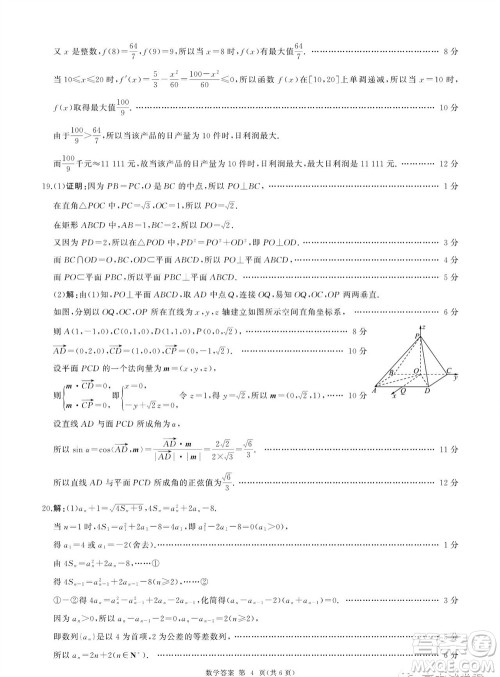 2023-2024学年辽宁省县级重点高中协作体高三上学期期中考试数学答案 2023-2024学年辽宁省县级重点高中协作体高三上学期期中考试数学答案