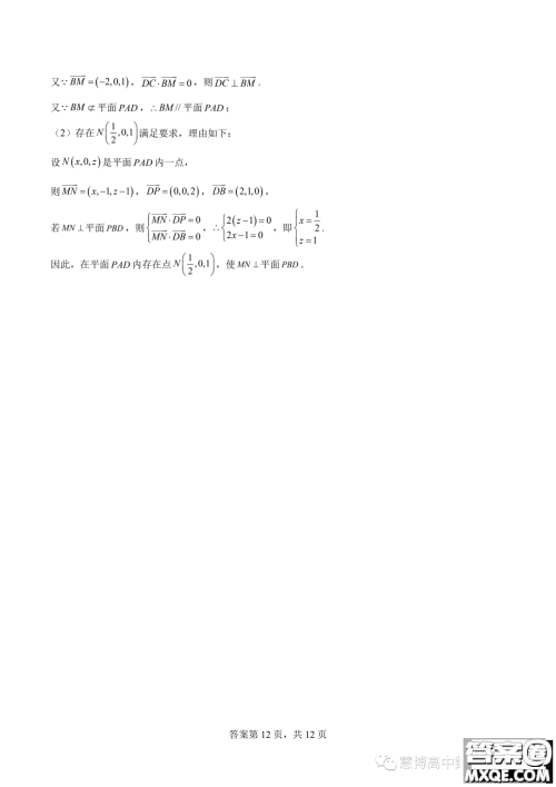 广东深圳宝安区2023-2024学年高二上学期11月调研测试数学试卷答案
