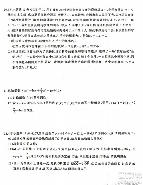 湖北省部分重点中学2024届高三上学期第一次联考数学试题答案 湖北省部分重点中学2024届高三上学期第一次联考数学试题答案