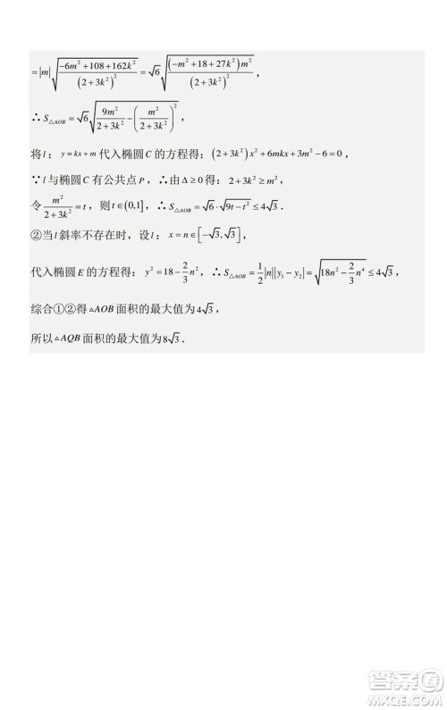 湖北省部分重点中学2024届高三上学期第一次联考数学试题答案 湖北省部分重点中学2024届高三上学期第一次联考数学试题答案