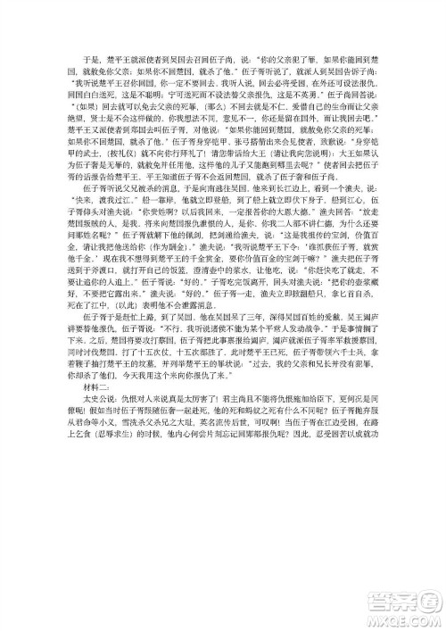 金华十校2023年11月高三模拟考试语文试题答案 金华十校2023年11月高三模拟考试语文试题答案