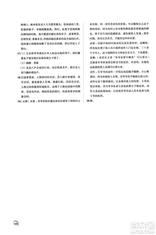 江苏凤凰教育出版社2023年秋学习与评价九年级语文上册通用版答案 江苏凤凰教育出版社2023年秋学习与评价九年级语文上册通用版答案
