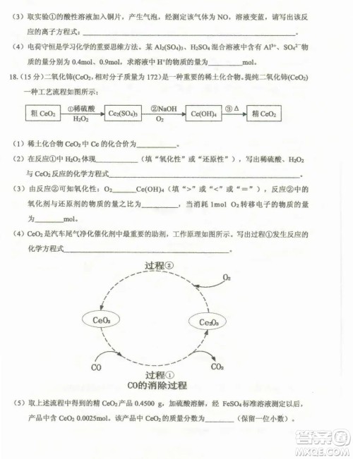 重庆名校联盟2023-2024学年高一上学期11月期中联合考试化学试题答案