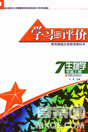 江苏凤凰教育出版社2023年秋学习与评价七年级生物上册苏教版答案