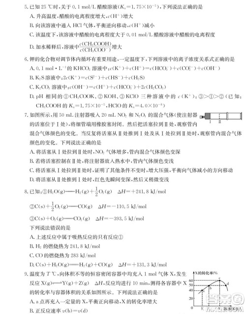 长郡中学2023-2024学年高二上学期期中考试化学试题答案