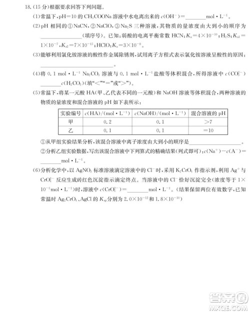 长郡中学2023-2024学年高二上学期期中考试化学试题答案