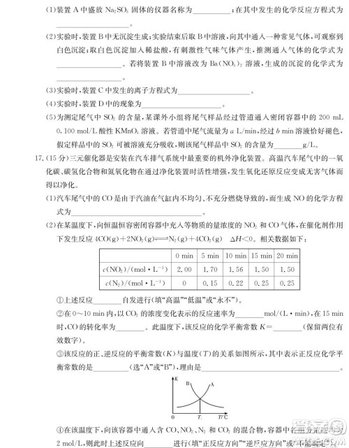 长郡中学2023-2024学年高二上学期期中考试化学试题答案