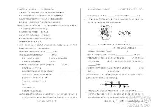 天一大联考2022-2023学年高一上学期期中考试试题生物试卷答案