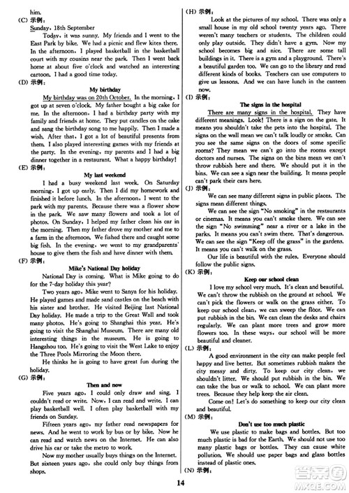 东南大学出版社2023年秋江苏密卷六年级英语上册江苏版答案