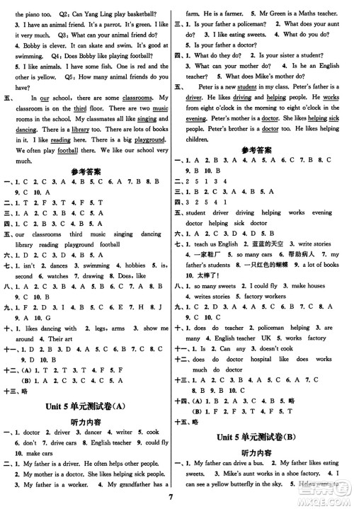东南大学出版社2023年秋江苏密卷五年级英语上册江苏版答案