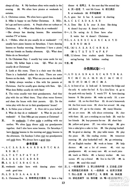 东南大学出版社2023年秋江苏密卷五年级英语上册江苏版答案