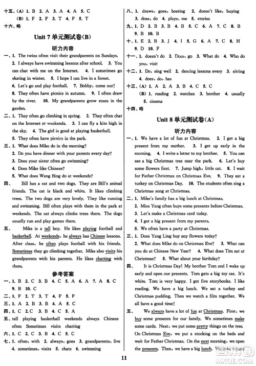 东南大学出版社2023年秋江苏密卷五年级英语上册江苏版答案