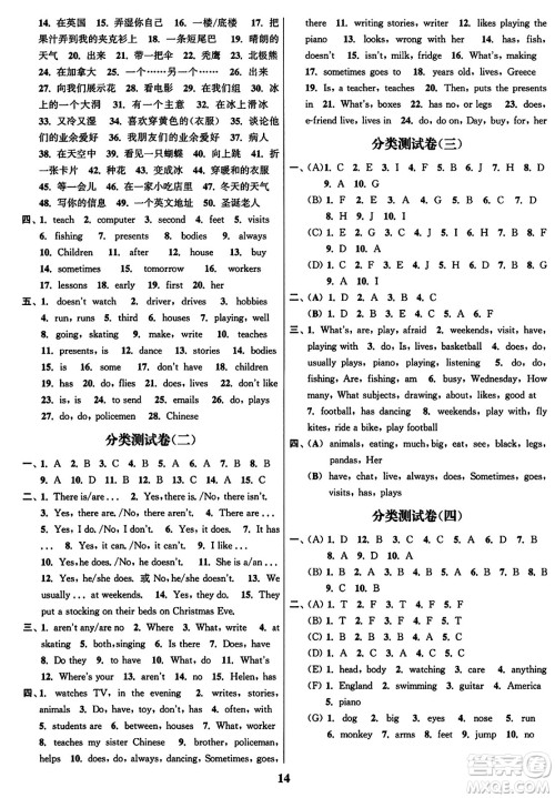 东南大学出版社2023年秋江苏密卷五年级英语上册江苏版答案