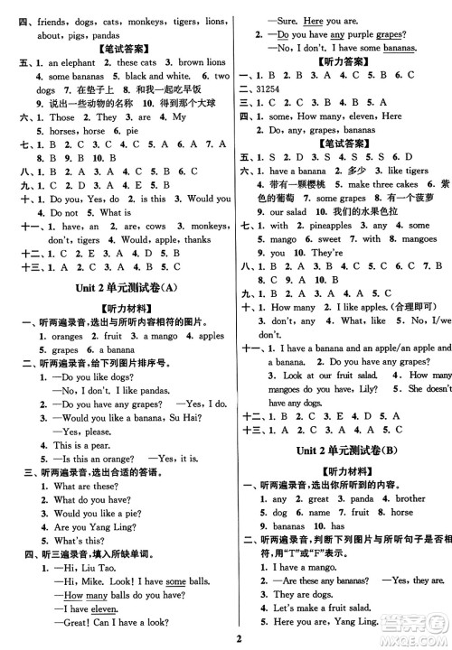 东南大学出版社2023年秋江苏密卷四年级英语上册江苏版答案