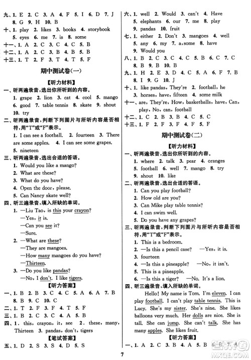 东南大学出版社2023年秋江苏密卷四年级英语上册江苏版答案