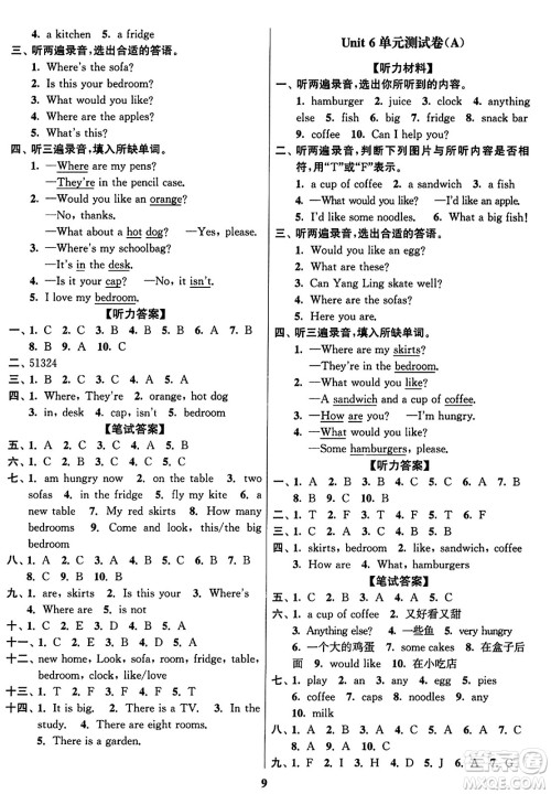 东南大学出版社2023年秋江苏密卷四年级英语上册江苏版答案