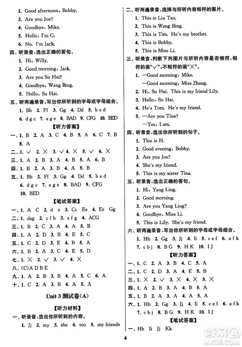 东南大学出版社2023年秋江苏密卷三年级英语上册江苏版答案