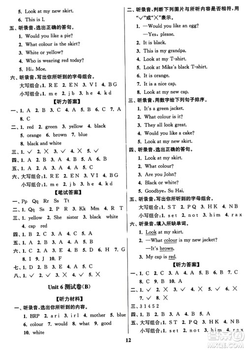 东南大学出版社2023年秋江苏密卷三年级英语上册江苏版答案