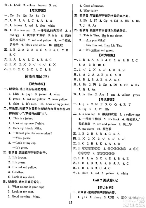 东南大学出版社2023年秋江苏密卷三年级英语上册江苏版答案