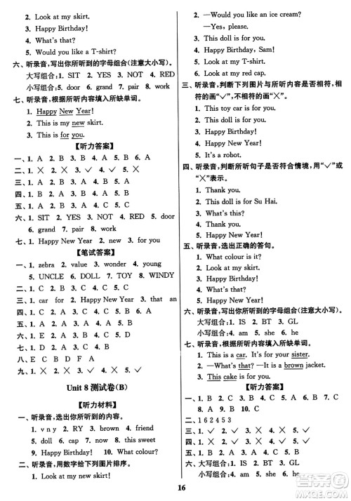 东南大学出版社2023年秋江苏密卷三年级英语上册江苏版答案