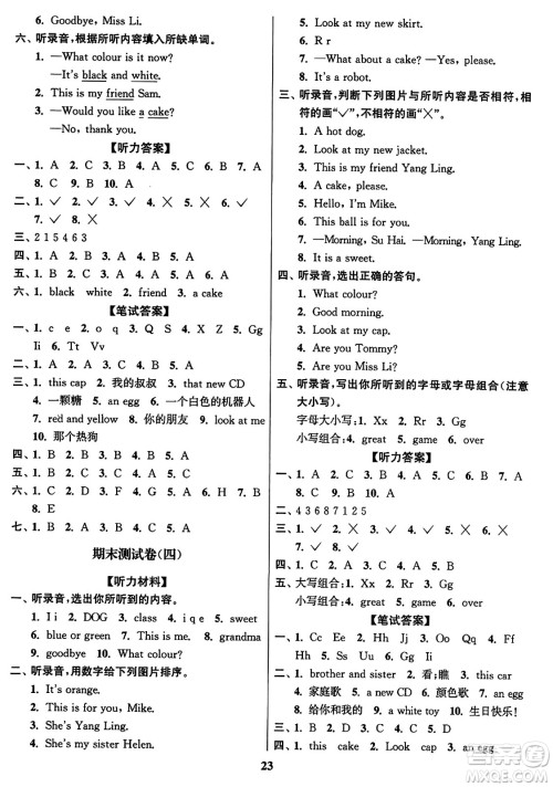东南大学出版社2023年秋江苏密卷三年级英语上册江苏版答案