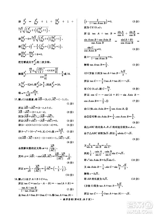 2024届普通高等学校招生全国统一考试青桐鸣高三11月大联考数学试题答案 2024届普通高等学校招生全国统一考试青桐鸣高三11月大联考数学试题答案