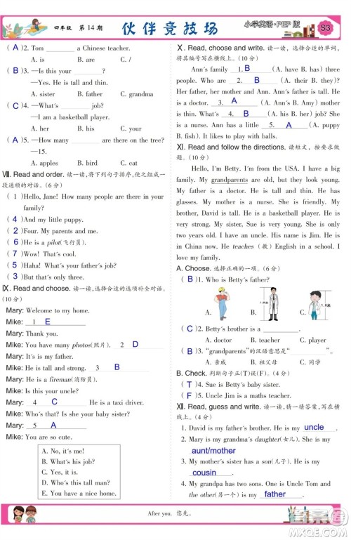 2023年秋少年智力开发报四年级英语上册人教版第13-15期答案
