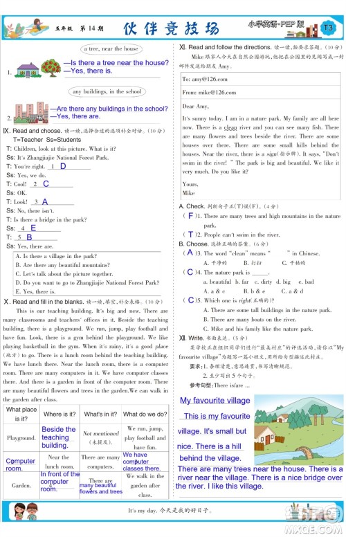 2023年秋少年智力开发报五年级英语上册人教版第13-15期答案 2023年秋少年智力开发报五年级英语上册人教版第13-15期答案