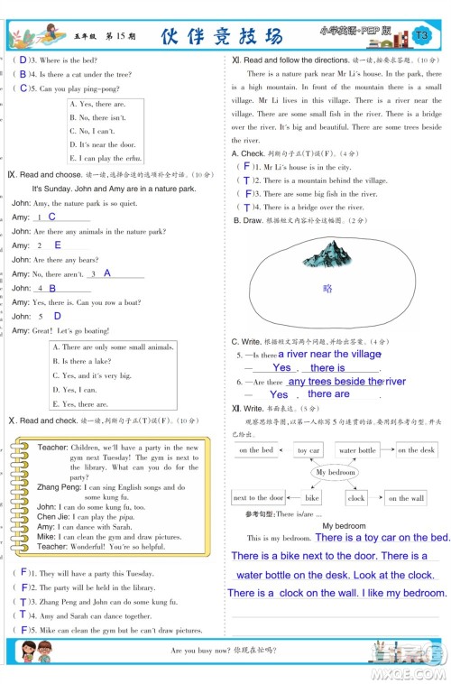 2023年秋少年智力开发报五年级英语上册人教版第13-15期答案 2023年秋少年智力开发报五年级英语上册人教版第13-15期答案