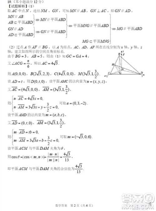 长春市2024届上学期高三质量监测一数学试题答案 长春市2024届上学期高三质量监测一数学试题答案