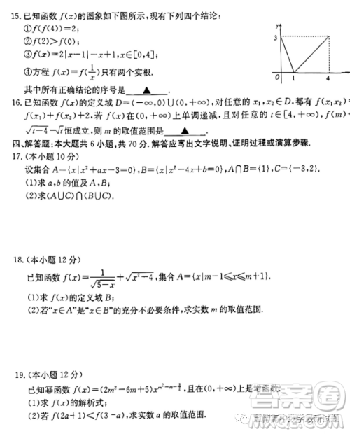 河北名校强基联盟2023-2024学年高一上学期期中联考数学试题答案