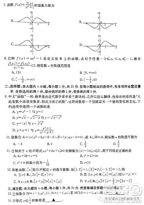 河北名校强基联盟2023-2024学年高一上学期期中联考数学试题答案