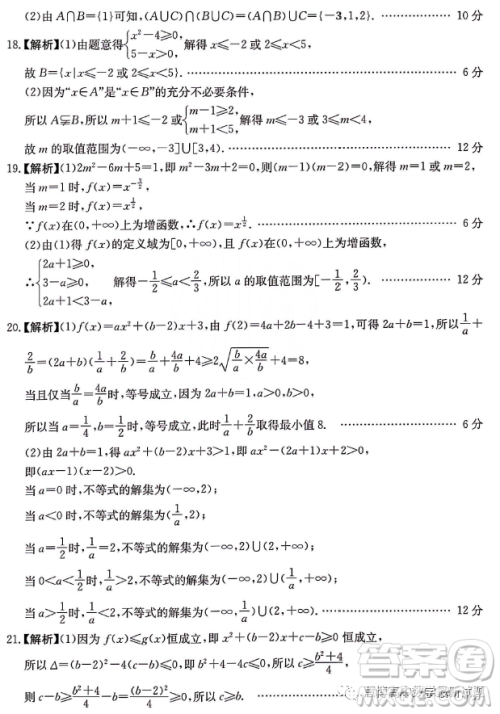 河北名校强基联盟2023-2024学年高一上学期期中联考数学试题答案