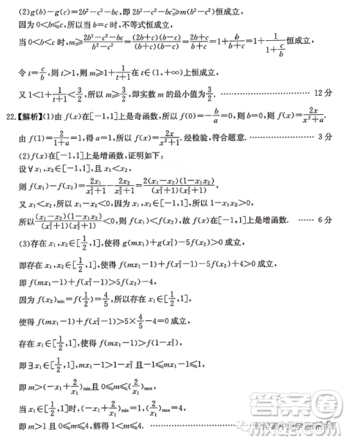 河北名校强基联盟2023-2024学年高一上学期期中联考数学试题答案