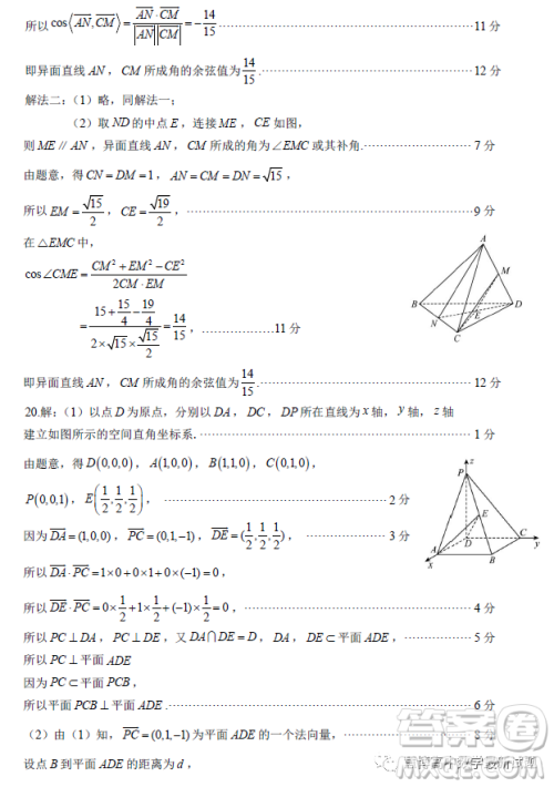 福州市福清市高中联合体2023学年高二上学期期中质量检测数学试题答案