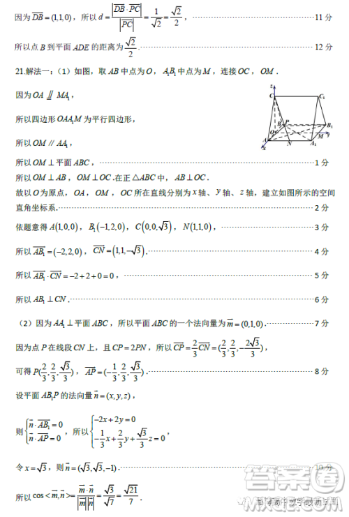 福州市福清市高中联合体2023学年高二上学期期中质量检测数学试题答案
