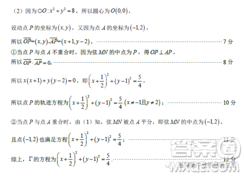 福州市福清市高中联合体2023学年高二上学期期中质量检测数学试题答案