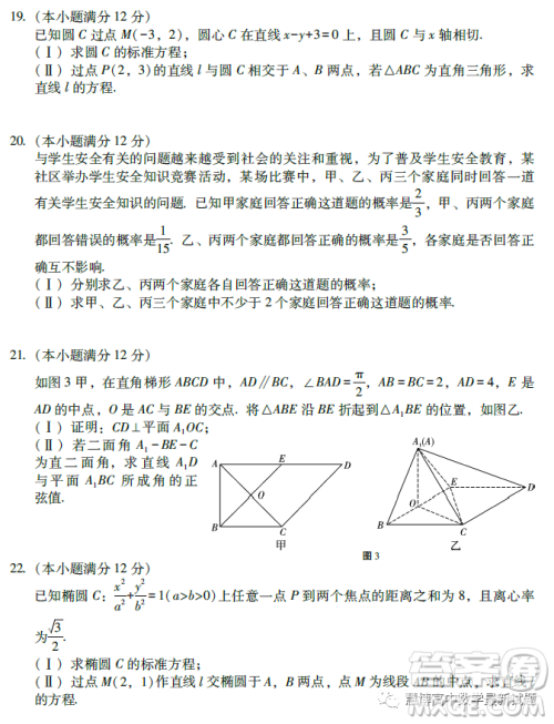 云南师范大学附属中学2023-2024学年高二上学期第二次月考数学试题答案