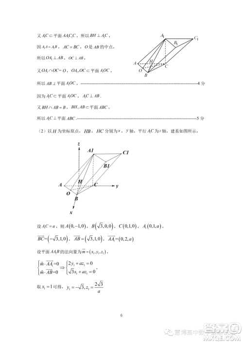 浙江钱塘联盟2023-2024学年高二上学期期中联考数学试卷答案