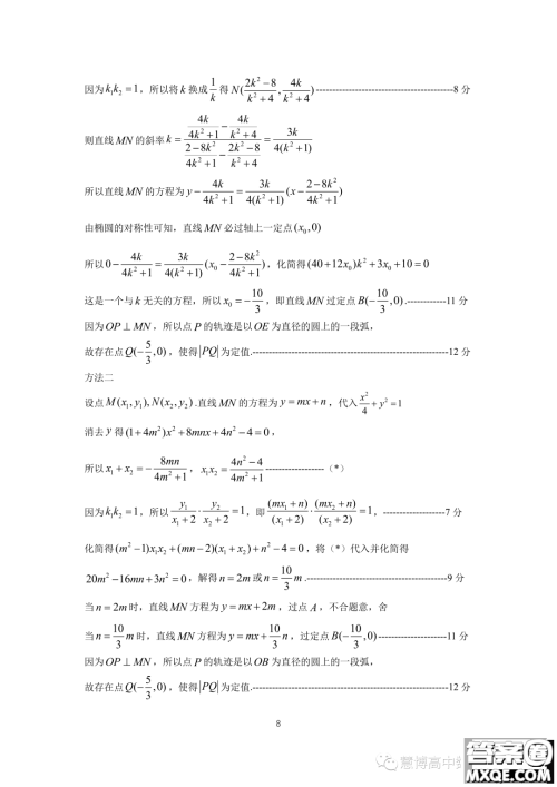 浙江钱塘联盟2023-2024学年高二上学期期中联考数学试卷答案