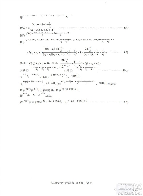 2024届江苏省苏州市高三年级上学期11月期中调研联考数学试题答案 2024届江苏省苏州市高三年级上学期11月期中调研联考数学试题答案