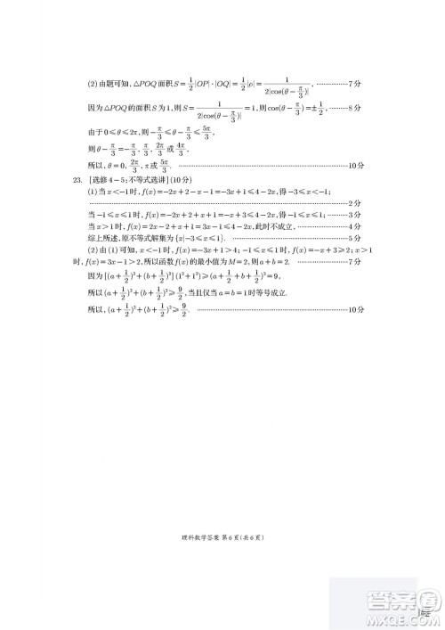 2024届四川省资阳市高三上学期第一次诊断性考试理科数学试题答案 2024届四川省资阳市高三上学期第一次诊断性考试理科数学试题答案