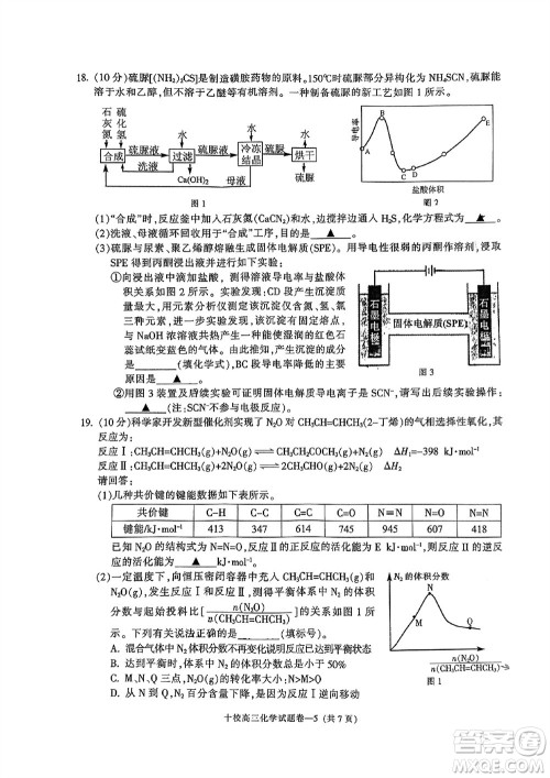 金华十校2023年11月高三模拟考试化学试题答案 金华十校2023年11月高三模拟考试化学试题答案