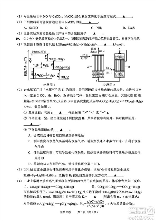 2023年11月绍兴市高三上学期选考科目诊断性考试化学试题答案 2023年11月绍兴市高三上学期选考科目诊断性考试化学试题答案