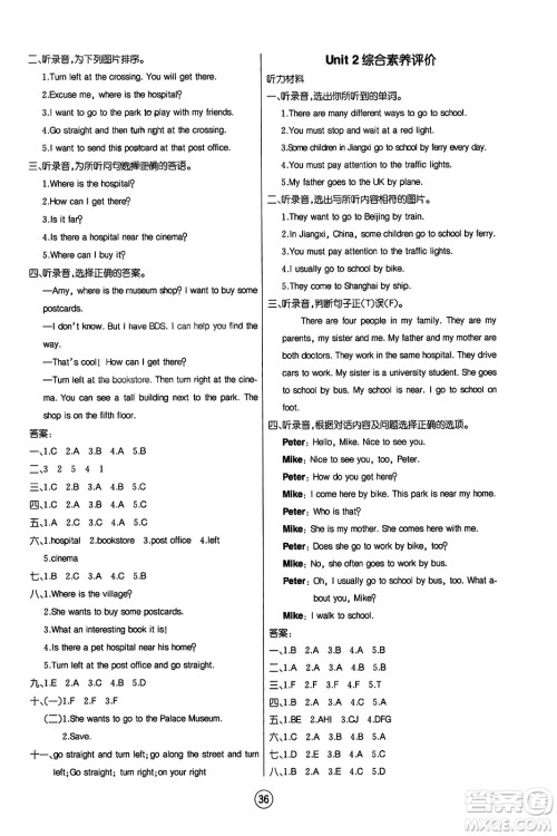 北方妇女儿童出版社2023年秋培优课堂随堂练习册六年级英语上册人教版答案