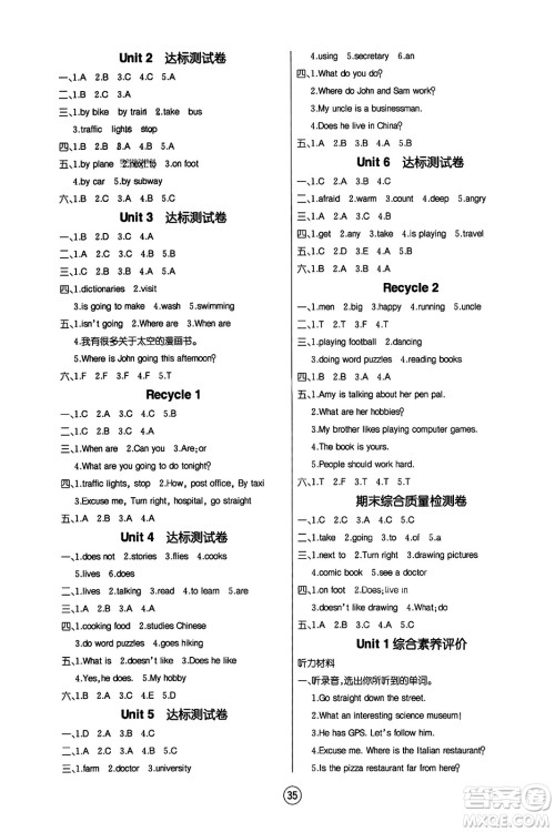 北方妇女儿童出版社2023年秋培优课堂随堂练习册六年级英语上册人教版答案