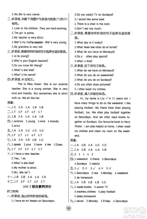 北方妇女儿童出版社2023年秋培优课堂随堂练习册五年级英语上册人教版答案 北方妇女儿童出版社2023年秋培优课堂随堂练习册五年级英语上册人教版答案