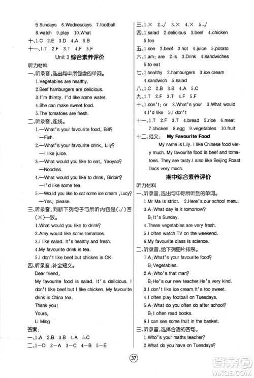 北方妇女儿童出版社2023年秋培优课堂随堂练习册五年级英语上册人教版答案 北方妇女儿童出版社2023年秋培优课堂随堂练习册五年级英语上册人教版答案