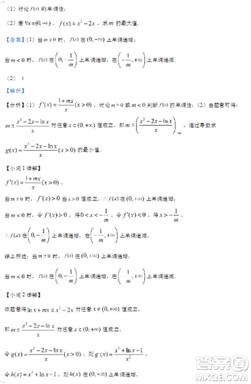 甘肃武威凉州区2024届高三11月第三次模拟考试数学试题答案 甘肃武威凉州区2024届高三11月第三次模拟考试数学试题答案
