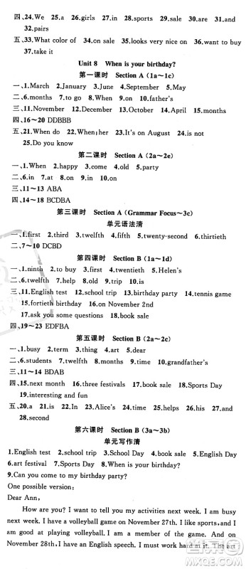 新疆青少年出版社2023年秋四清导航七年级英语上册人教版答案 新疆青少年出版社2023年秋四清导航七年级英语上册人教版答案
